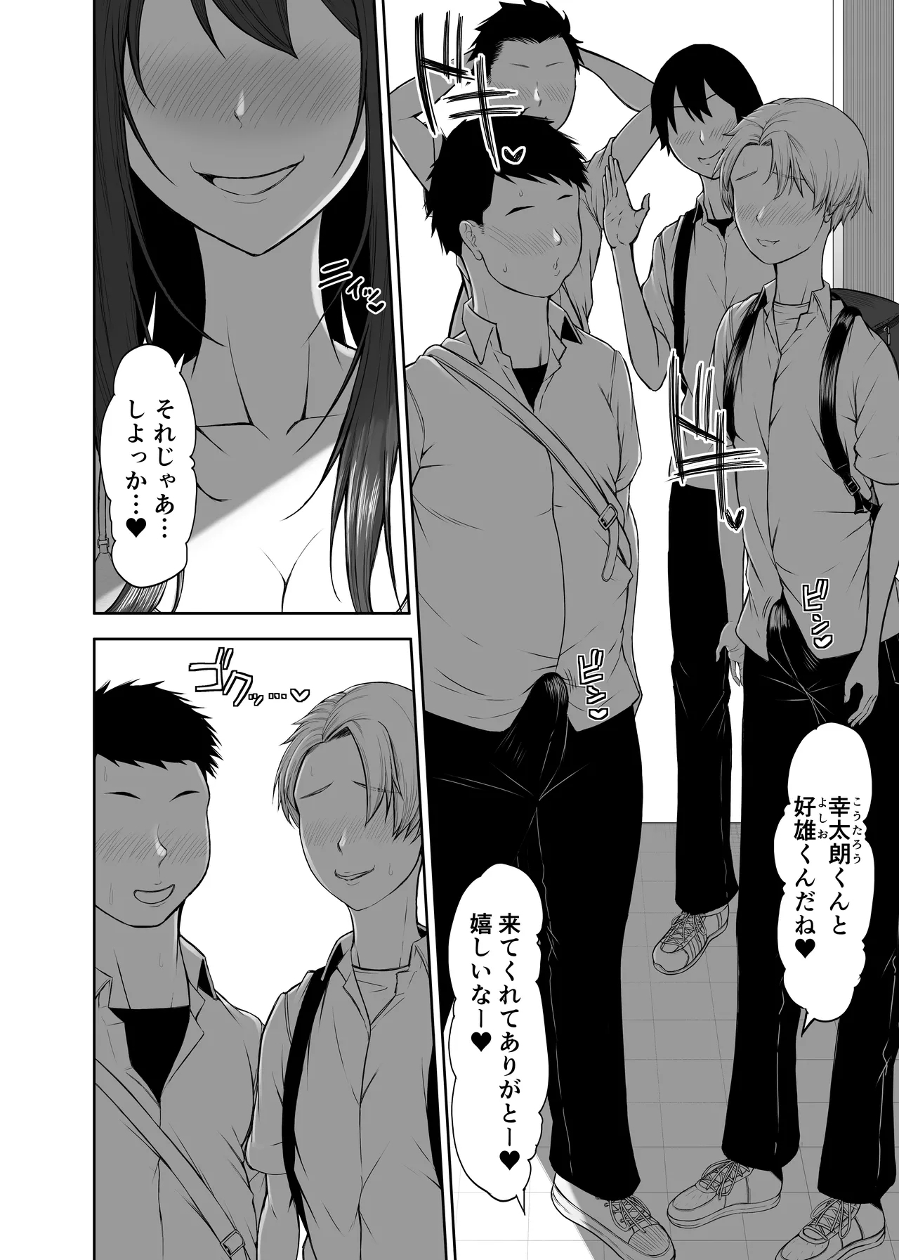 Himitsu no Sei Kyoushitsu - Page 69