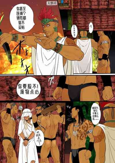 《孕夫犧牲》nanmending漢化 10