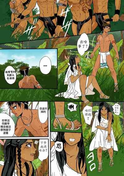 《孕夫犧牲》nanmending漢化 7