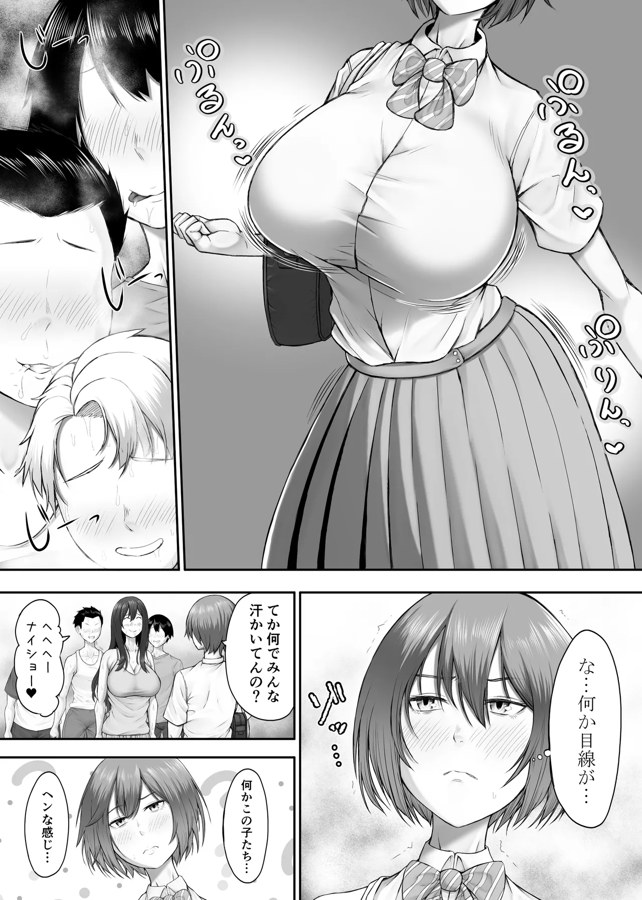 Himitsu no Sei Kyoushitsu2 - Page 10