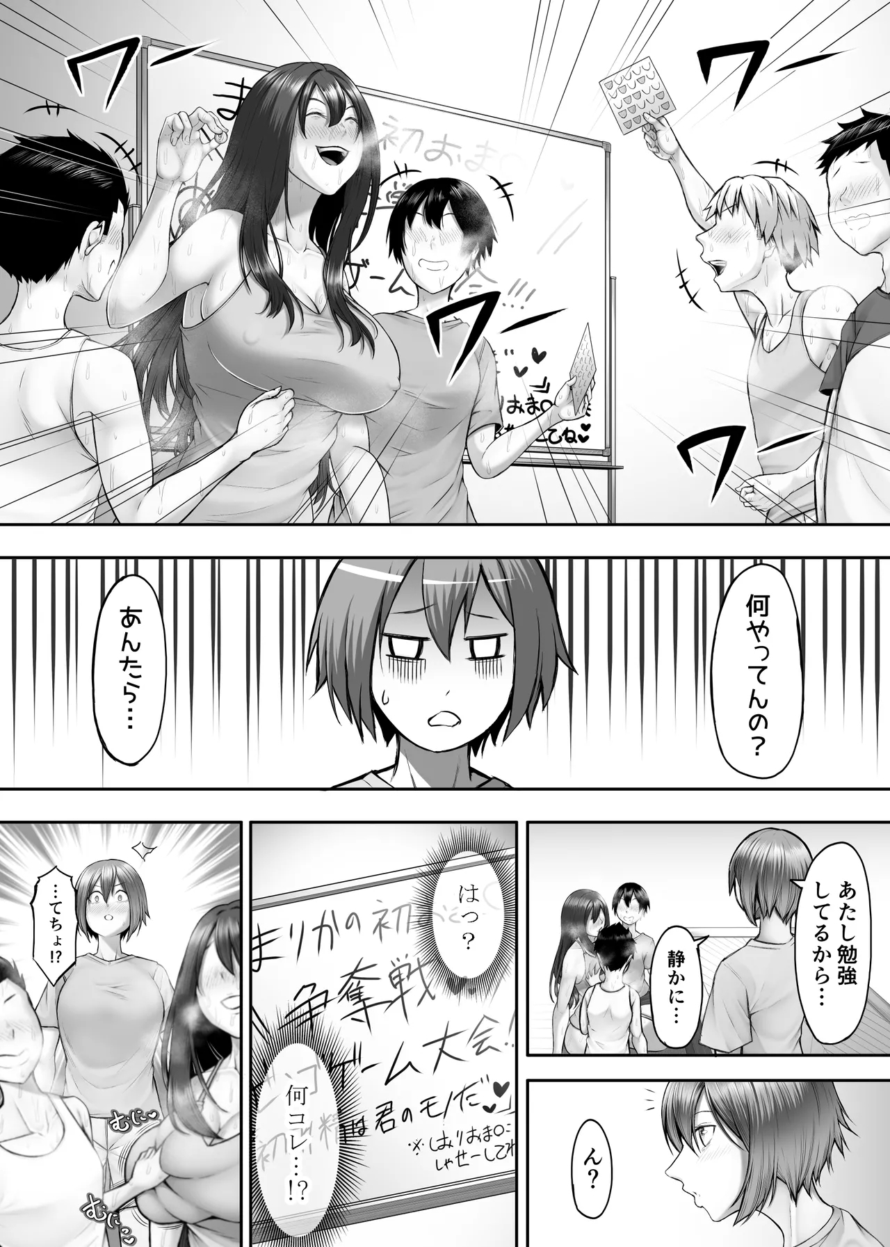 Himitsu no Sei Kyoushitsu2 - Page 12