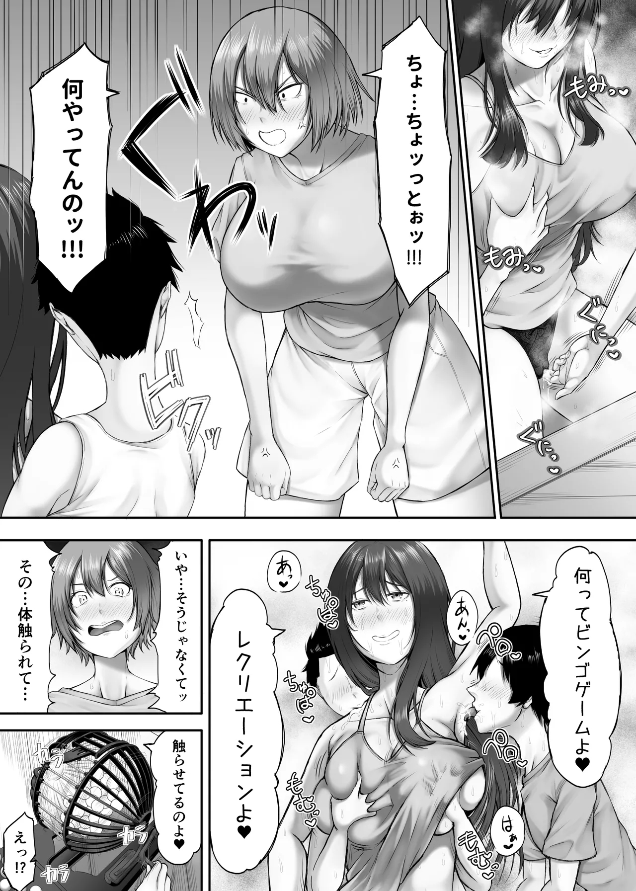 Himitsu no Sei Kyoushitsu2 - Page 13