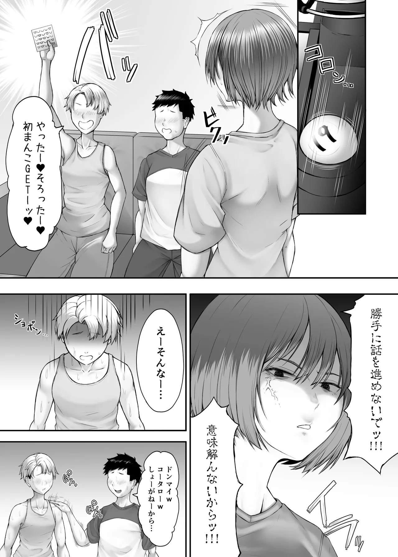 Himitsu no Sei Kyoushitsu2 - Page 14