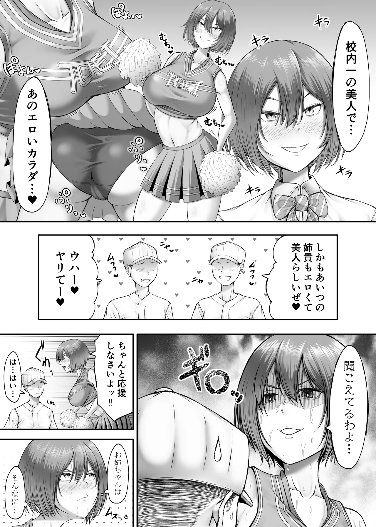 Himitsu no Sei Kyoushitsu2 - Page 4