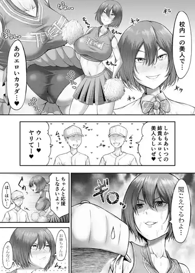 Himitsu no Sei Kyoushitsu2 4