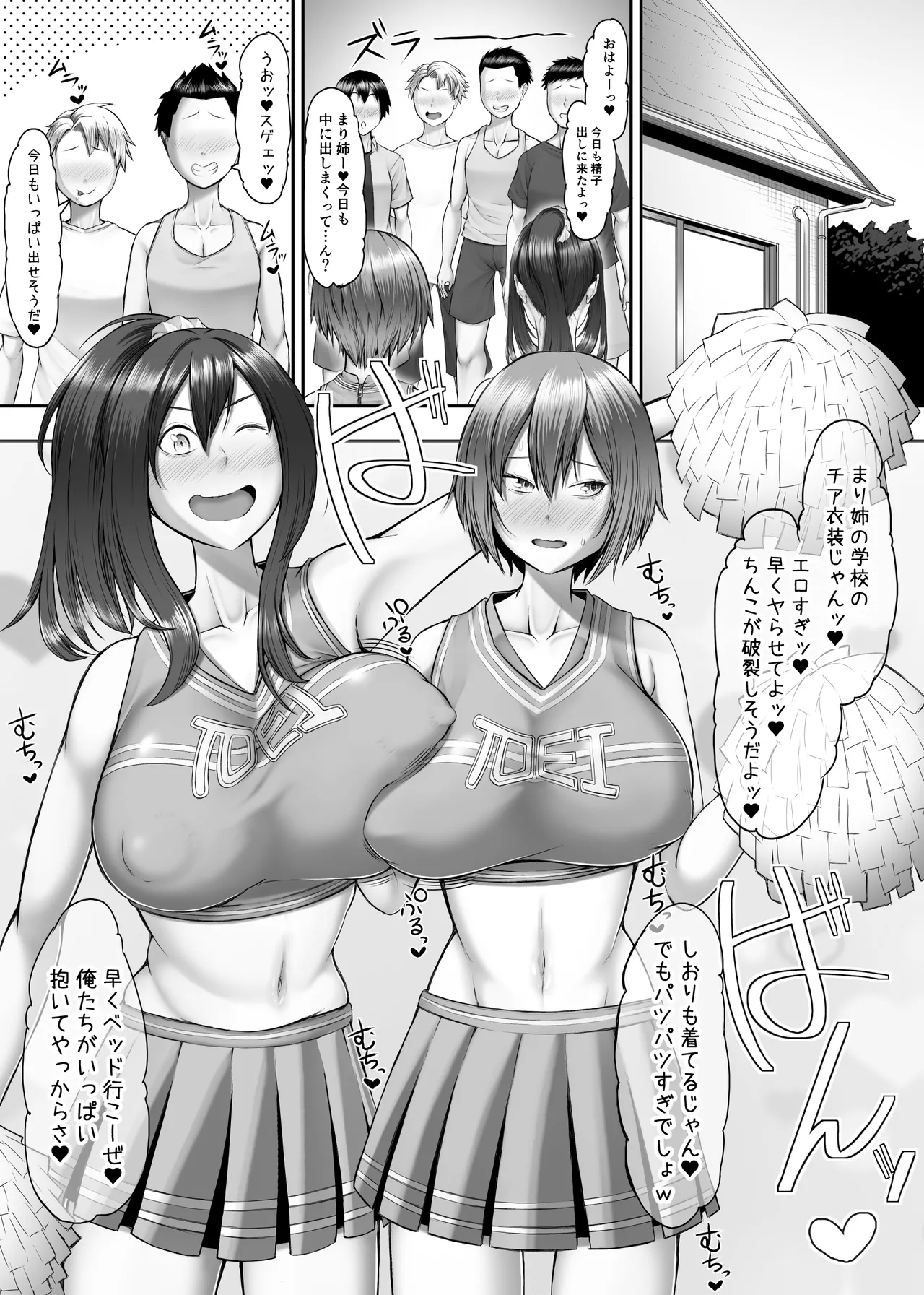 Himitsu no Sei Kyoushitsu2 - Page 53