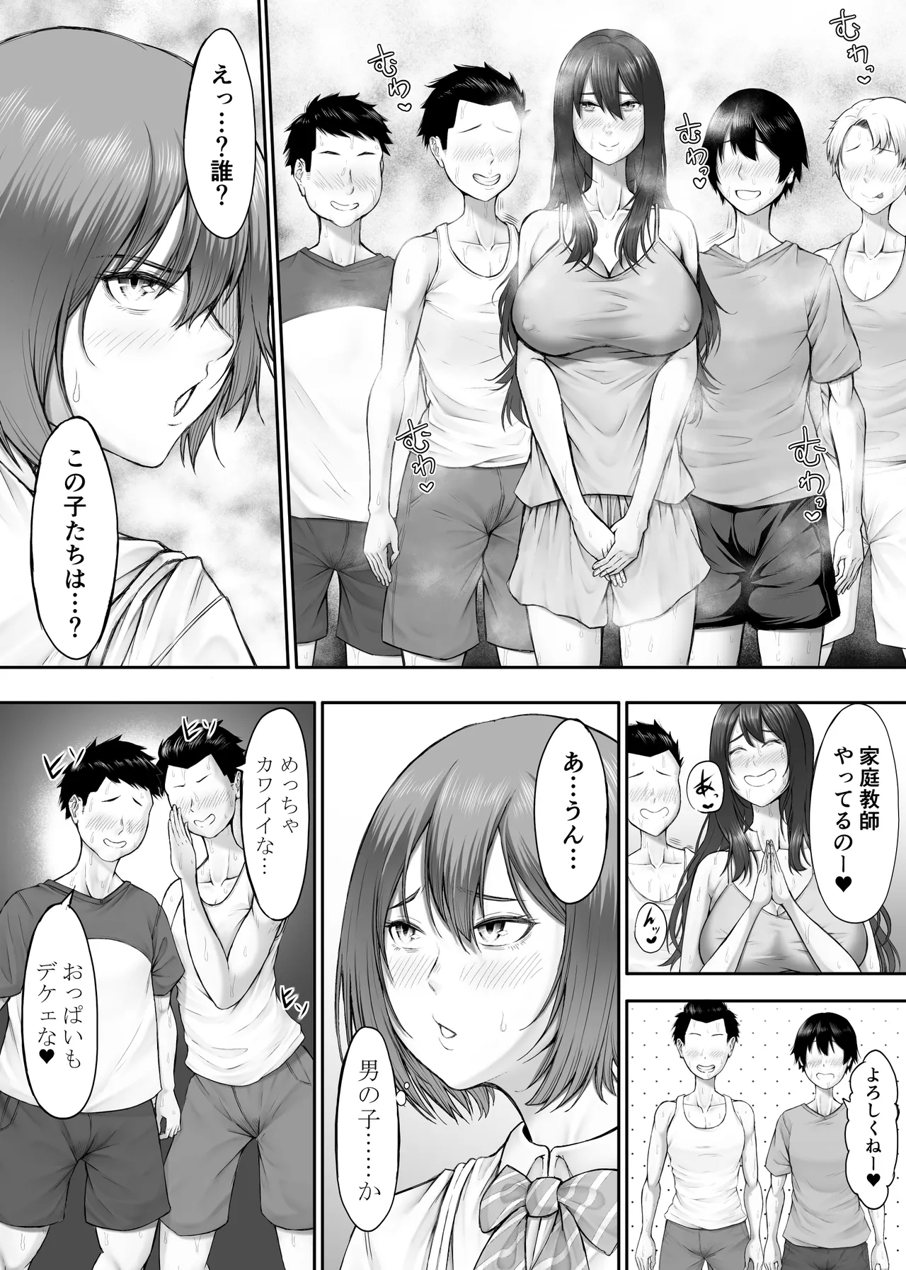 Himitsu no Sei Kyoushitsu2 - Page 9