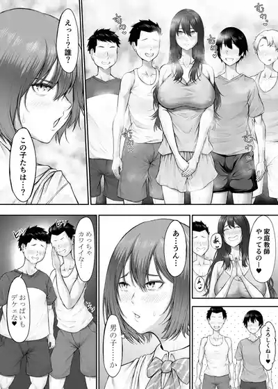 Himitsu no Sei Kyoushitsu2 9