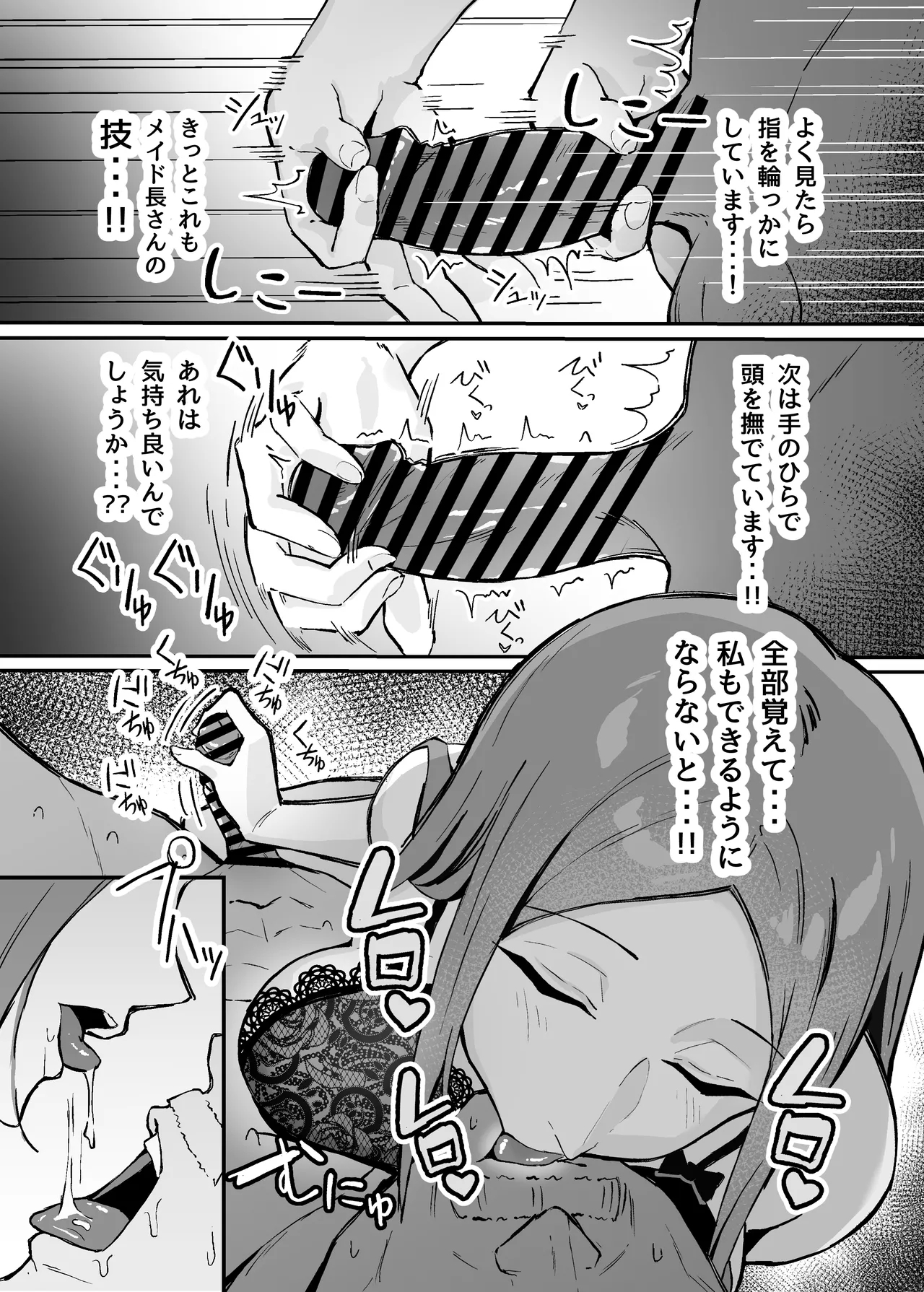 Akogare no Senpai Maidchou no Yotogi o Kengaku - Page 10