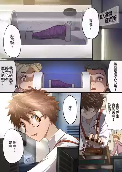 Masou Senki Aina| 魔枪战姬爱娜 3