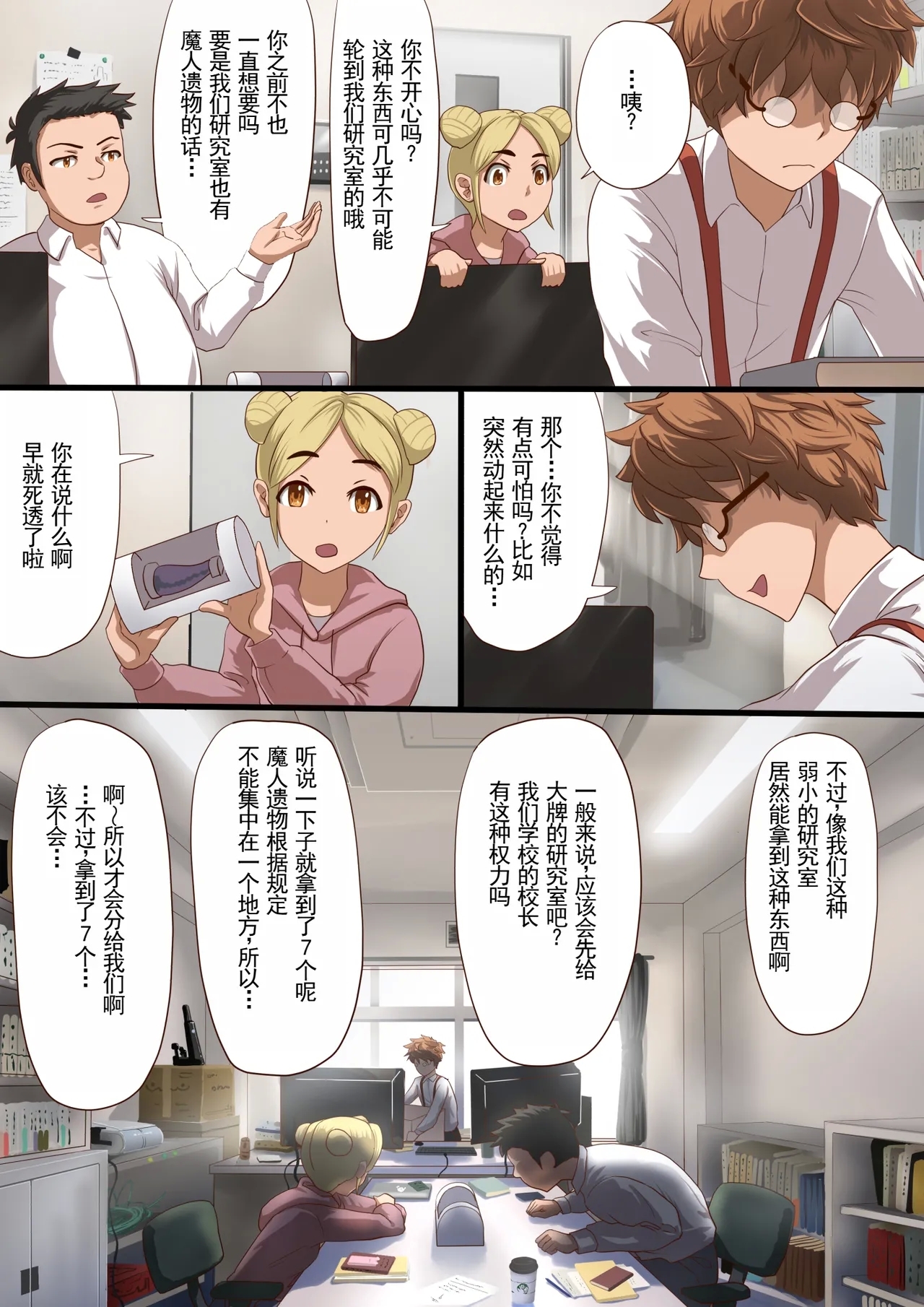 Masou Senki Aina| 魔枪战姬爱娜 - Page 5