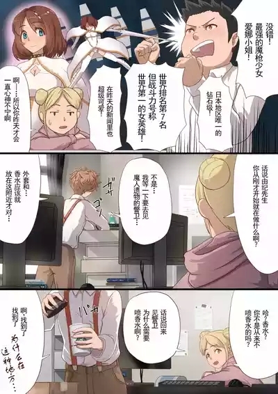 Masou Senki Aina| 魔枪战姬爱娜 6