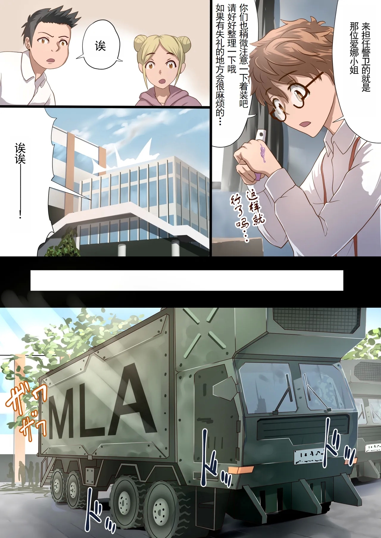 Masou Senki Aina| 魔枪战姬爱娜 - Page 7