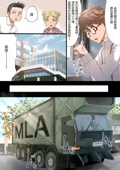 Masou Senki Aina| 魔枪战姬爱娜 7