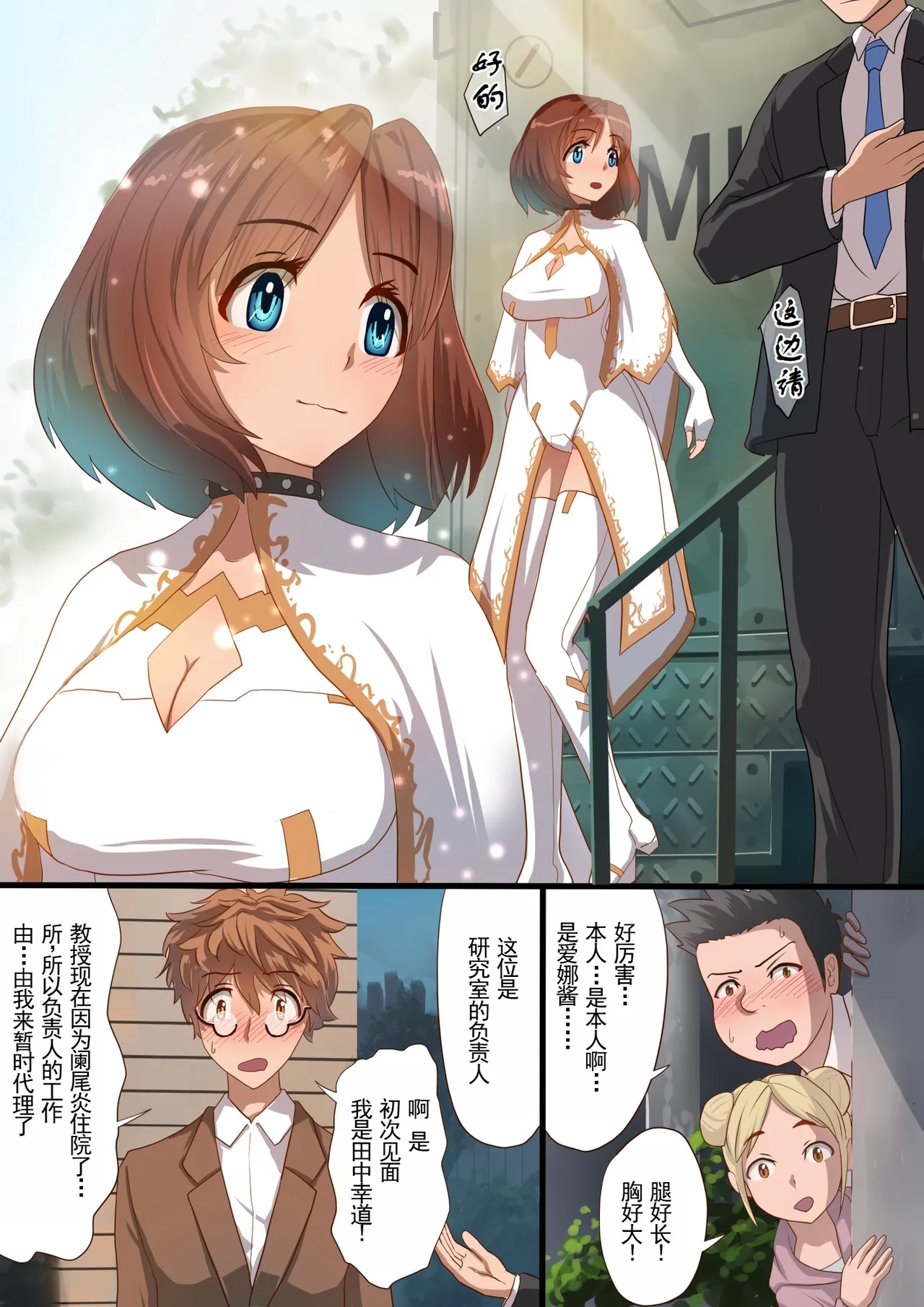 Masou Senki Aina| 魔枪战姬爱娜 - Page 8
