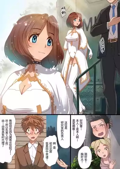 Masou Senki Aina| 魔枪战姬爱娜 8