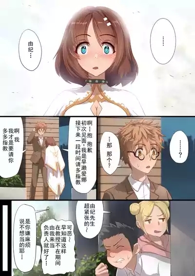 Masou Senki Aina| 魔枪战姬爱娜 9