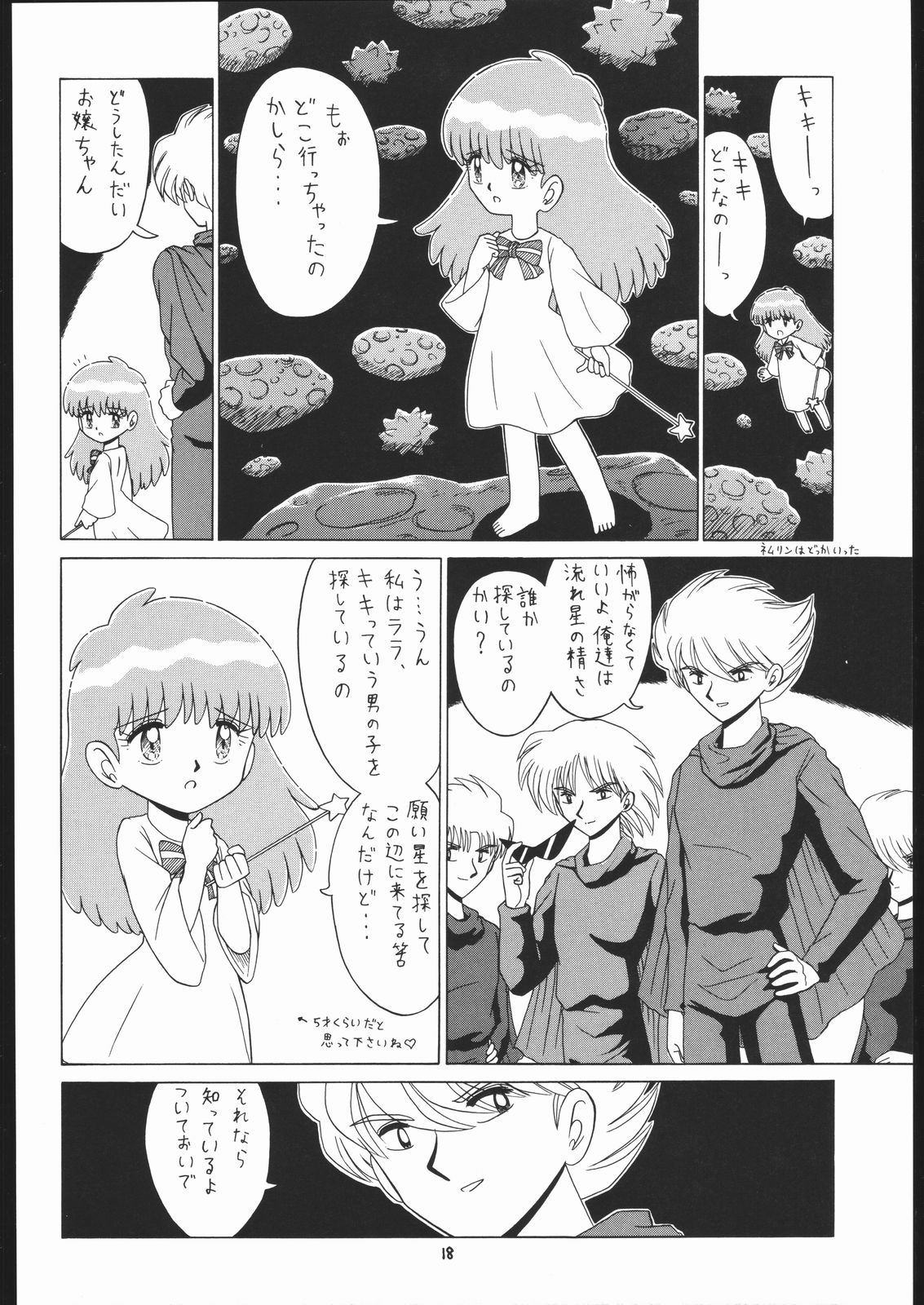 Lolikko LOVE 7 - Page 17