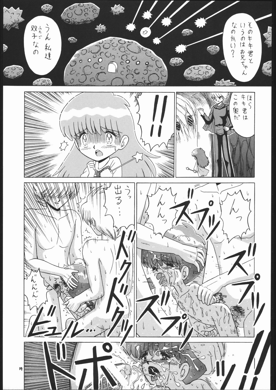 Lolikko LOVE 7 - Page 18