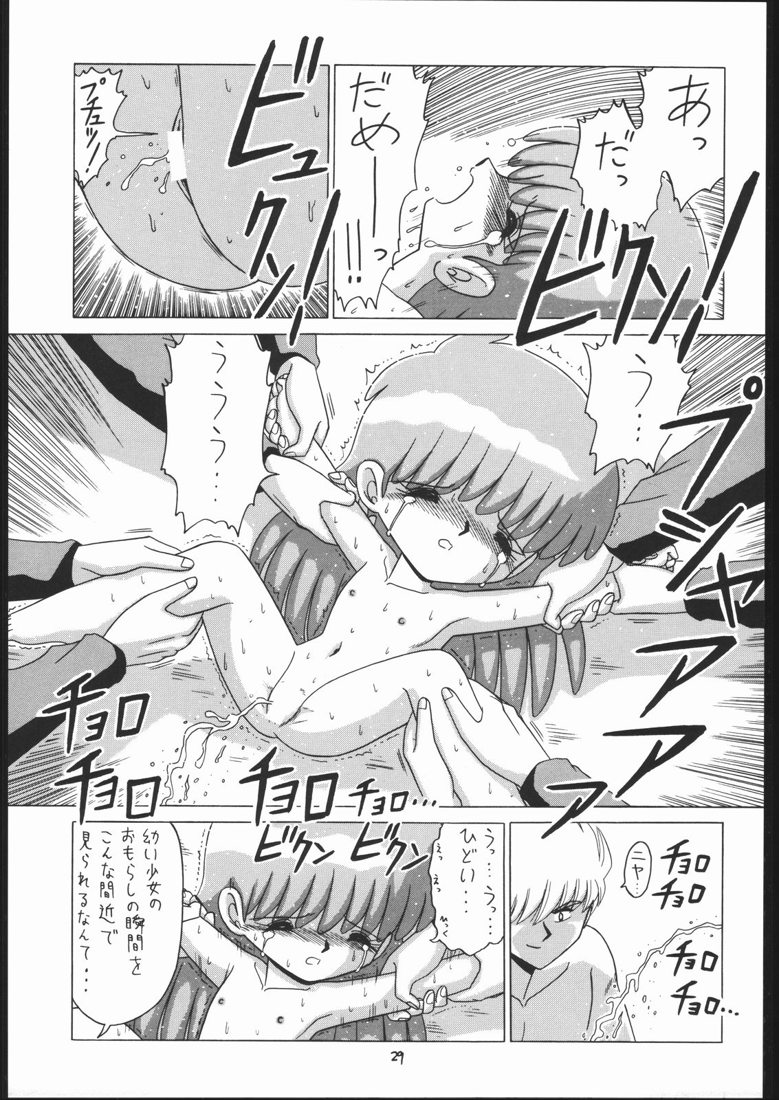 Lolikko LOVE 7 - Page 28