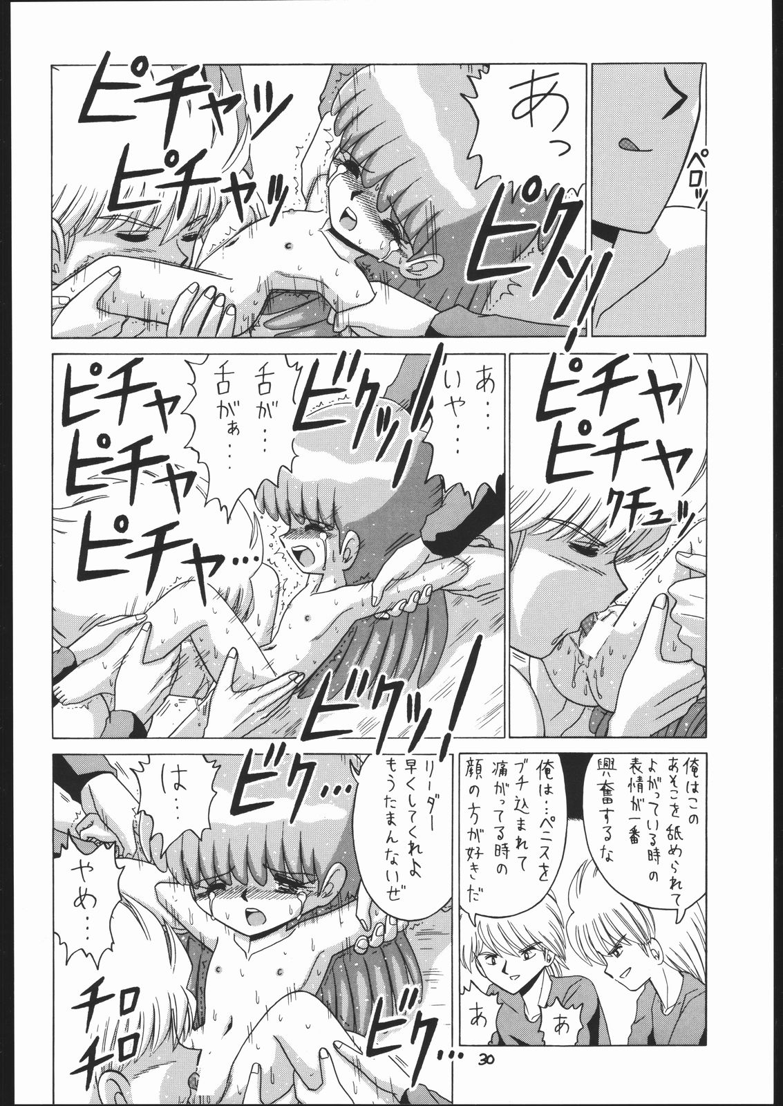 Lolikko LOVE 7 - Page 29