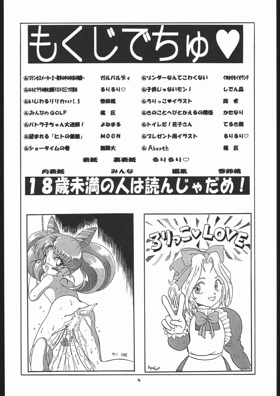 Lolikko LOVE 7 - Page 3