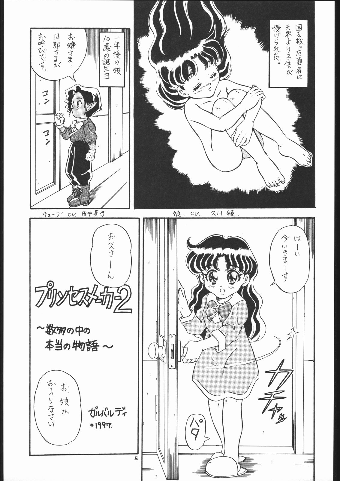 Lolikko LOVE 7 - Page 4