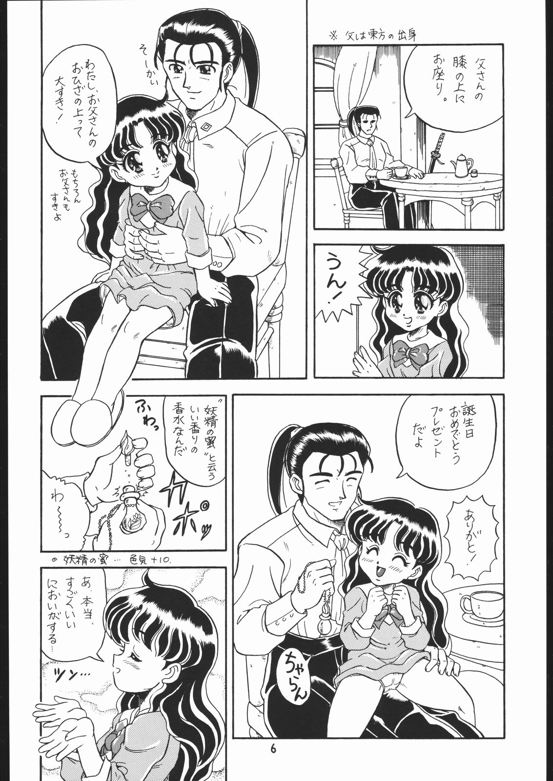 Lolikko LOVE 7 - Page 5