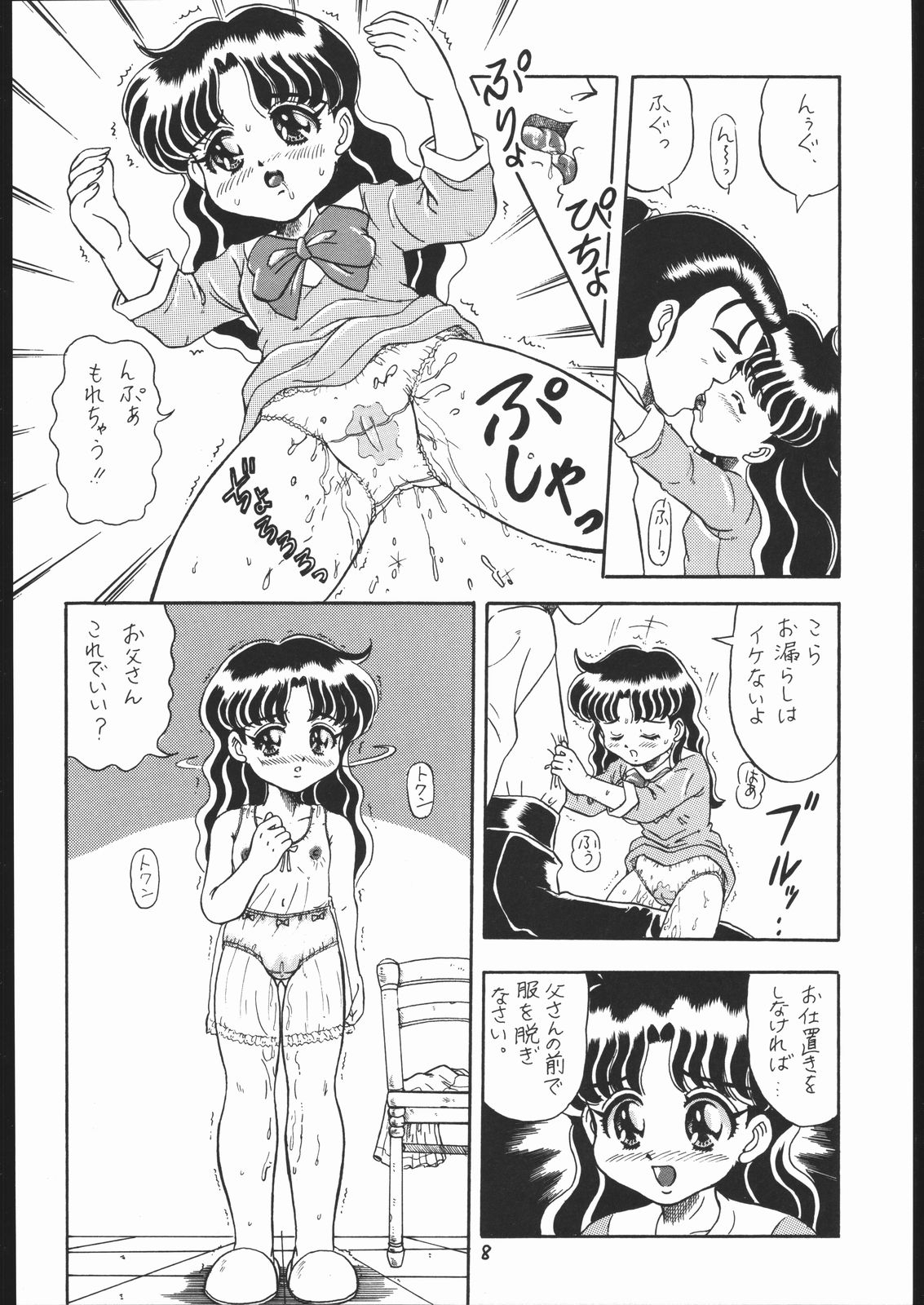 Lolikko LOVE 7 - Page 7