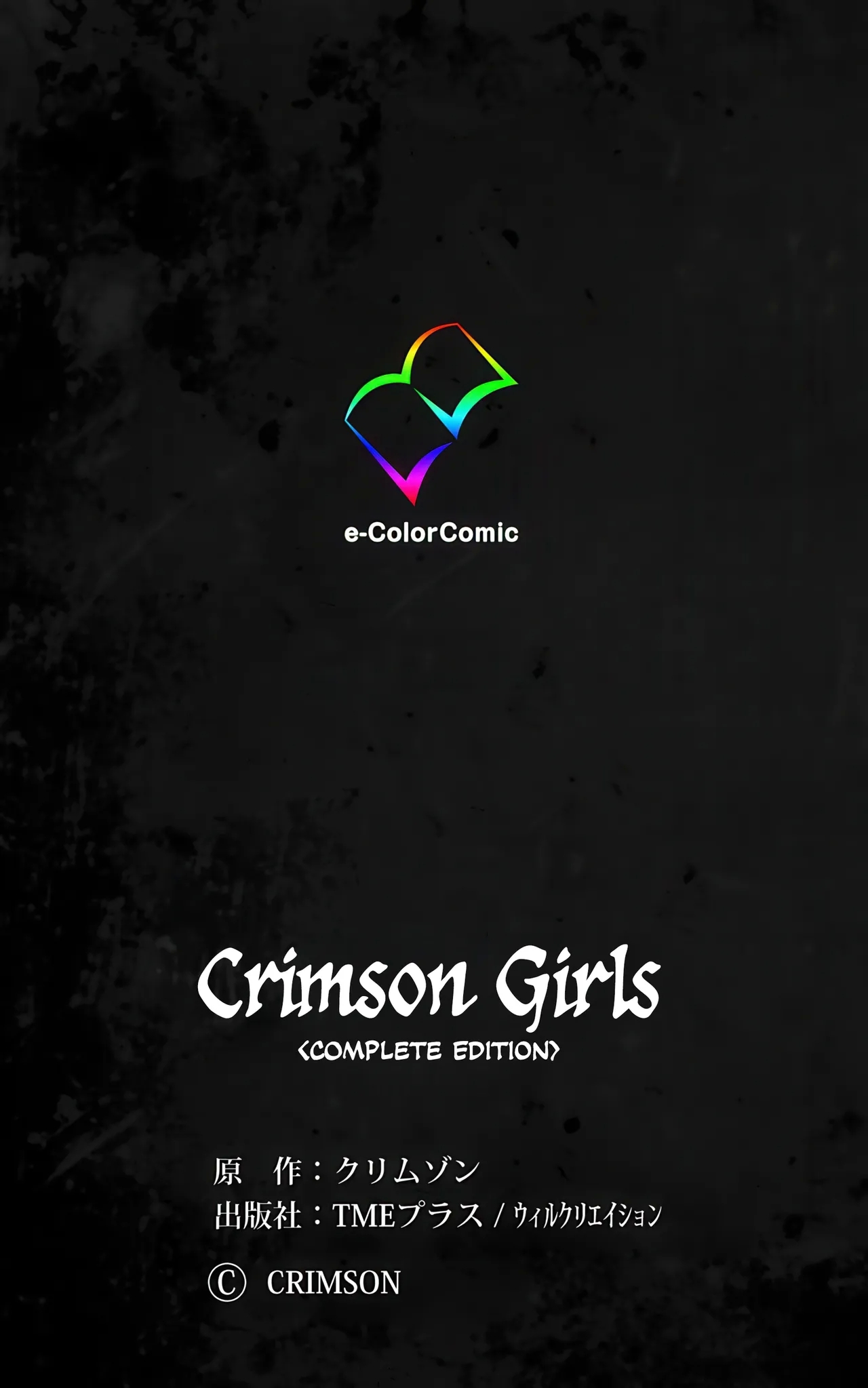 Crimson Girls Complete Ban - Page 249