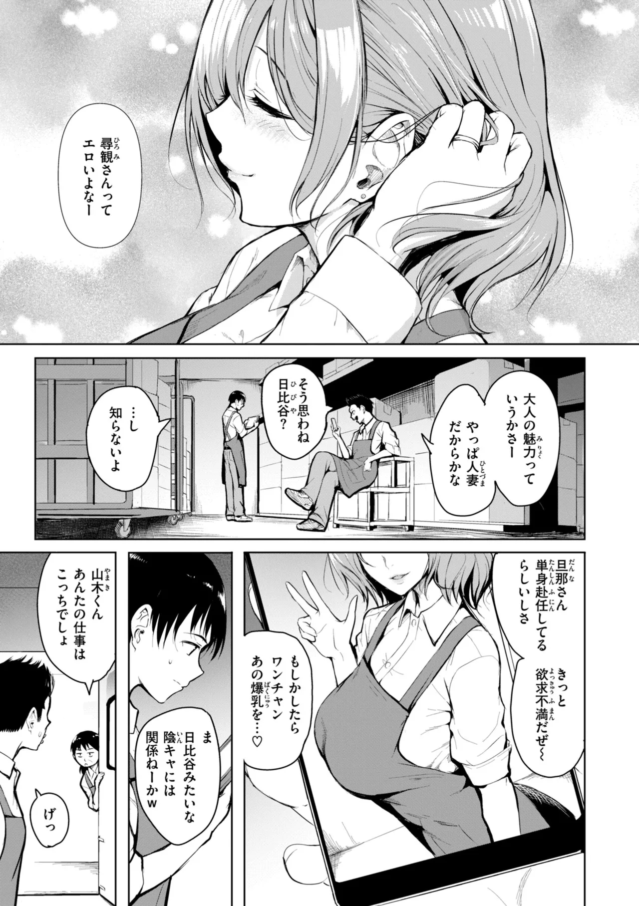 [「タカシ」] エンドレス [DL版] - Hentaiaz.com - 3