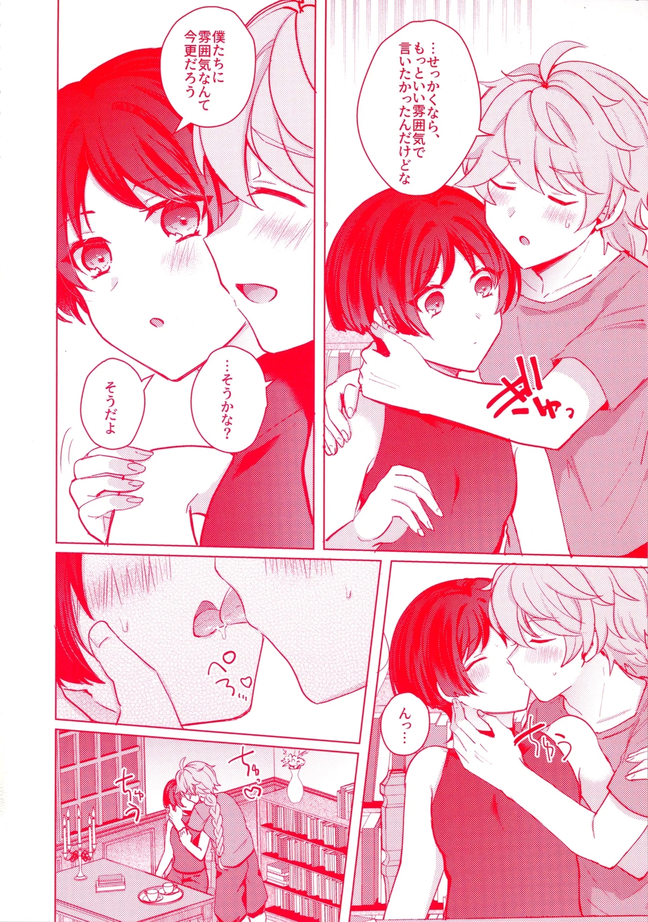 Te wo Tsunaide te Koi no Soko - Page 23