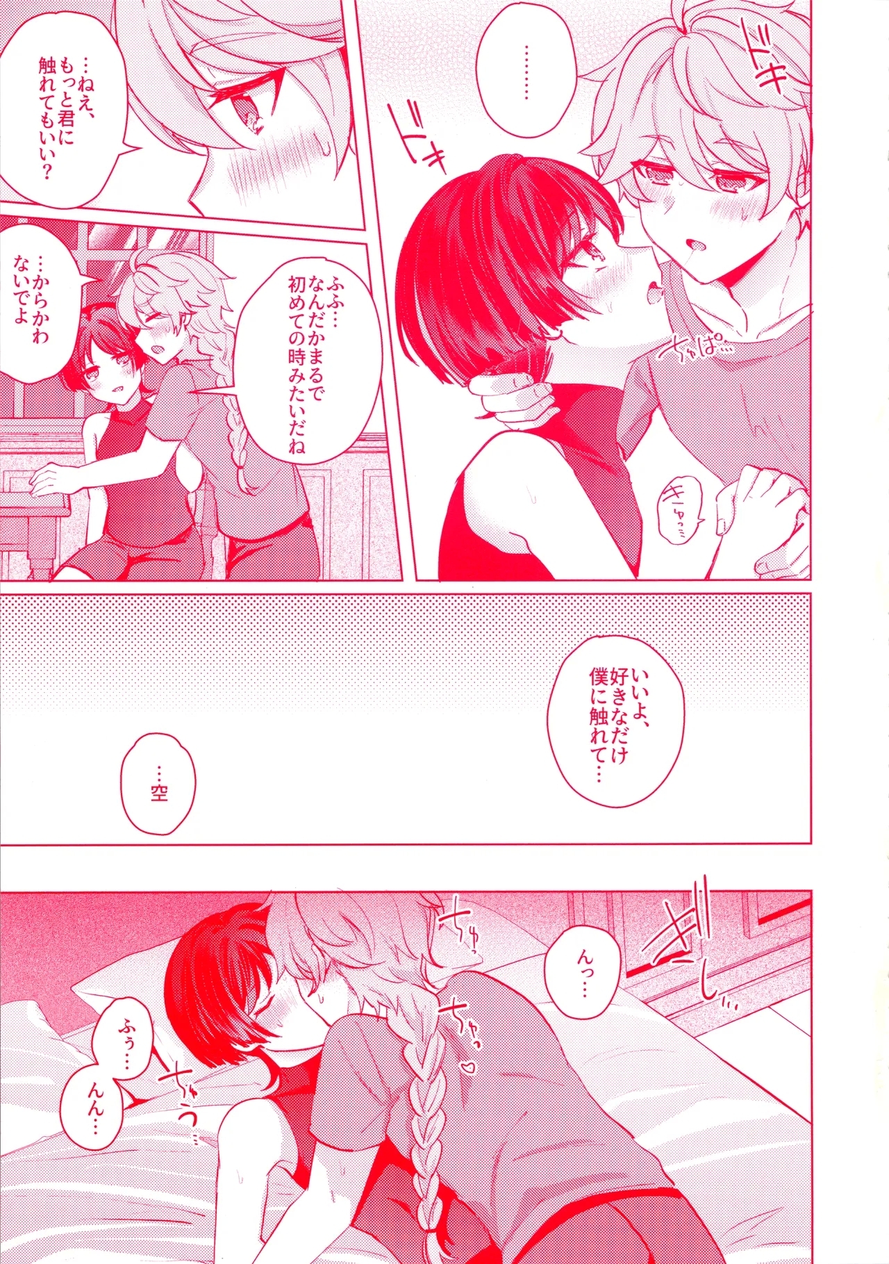 Te wo Tsunaide te Koi no Soko - Page 24