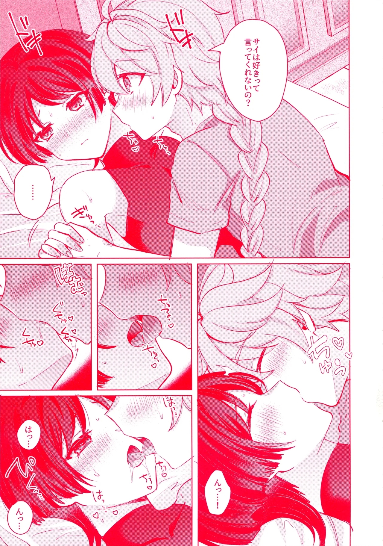 Te wo Tsunaide te Koi no Soko - Page 26