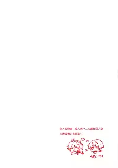 Te wo Tsunaide te Koi no Soko 3