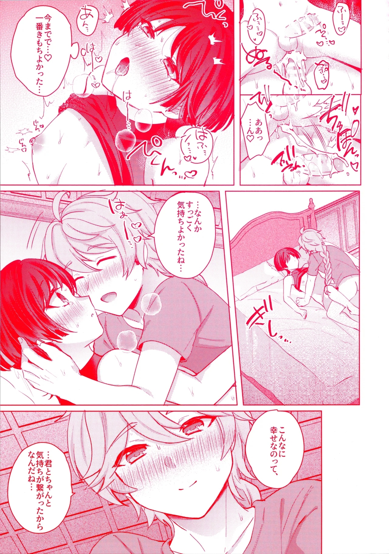 Te wo Tsunaide te Koi no Soko - Page 40