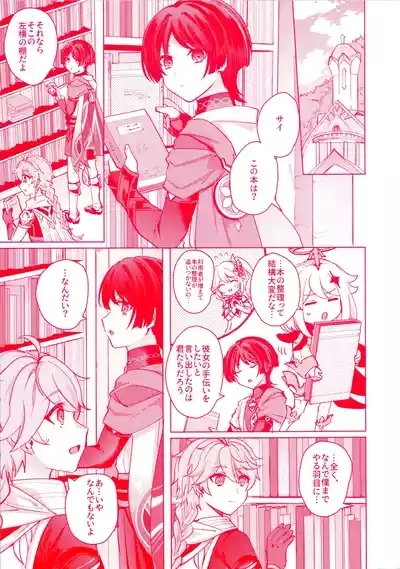 Te wo Tsunaide te Koi no Soko 5