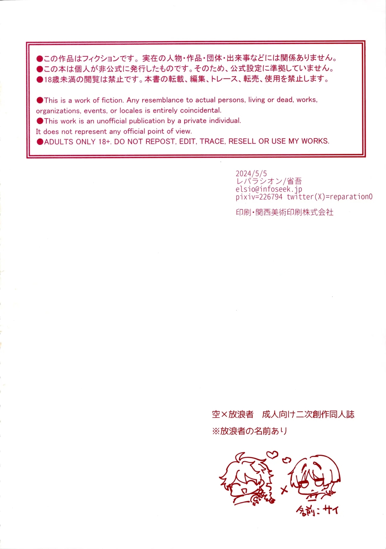 Uchi no Douten ni wa Onsen ga Aru - Page 4