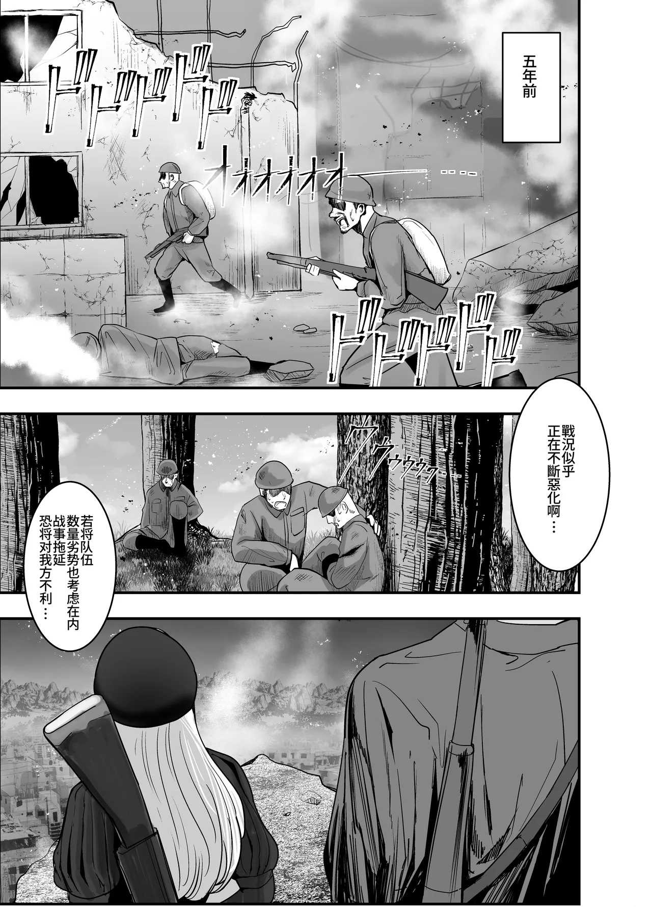 Gunjiin Spy, Maid ni Naru. - Page 15