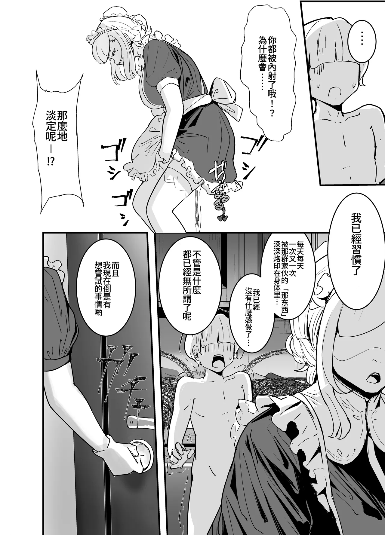 Gunjiin Spy, Maid ni Naru. - Page 38