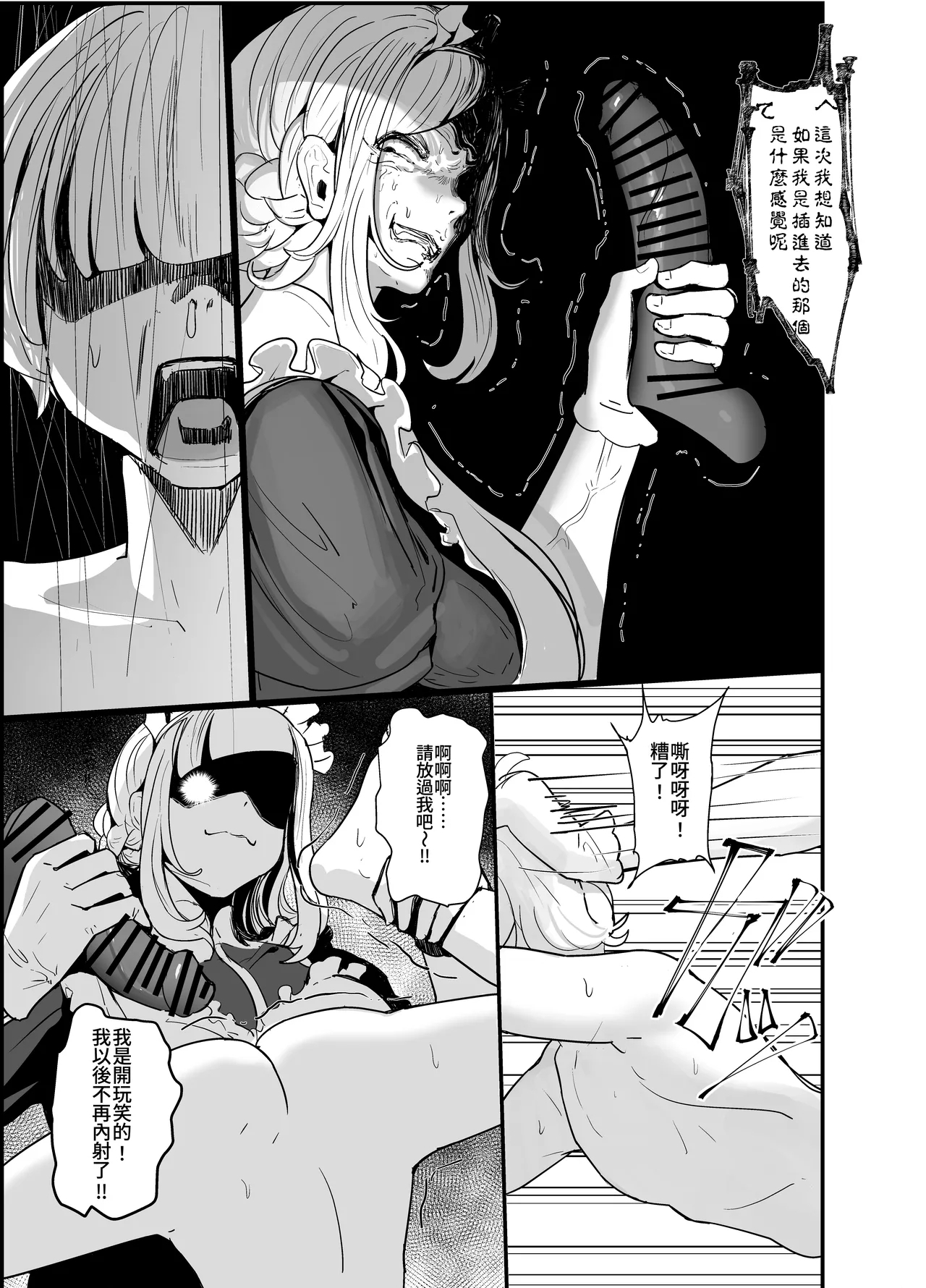 Gunjiin Spy, Maid ni Naru. - Page 39
