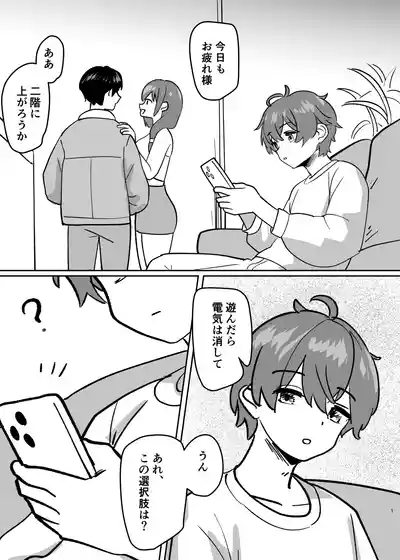 Karada ga Bunretsu shite Shimaika TSF 3