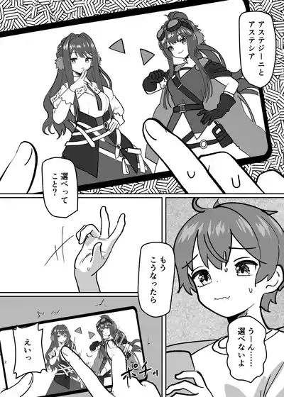 Karada ga Bunretsu shite Shimaika TSF 4