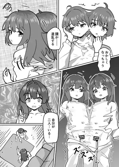 Karada ga Bunretsu shite Shimaika TSF 6