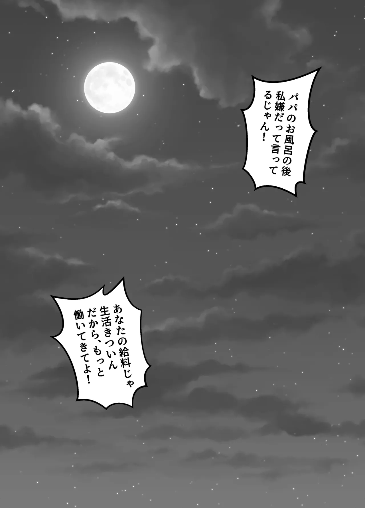 Takarakuji 12 Oku Tousen! ~ Ero ni Zen Toushi shite, Harem Goten Kensetsu!! 4 - Page 11