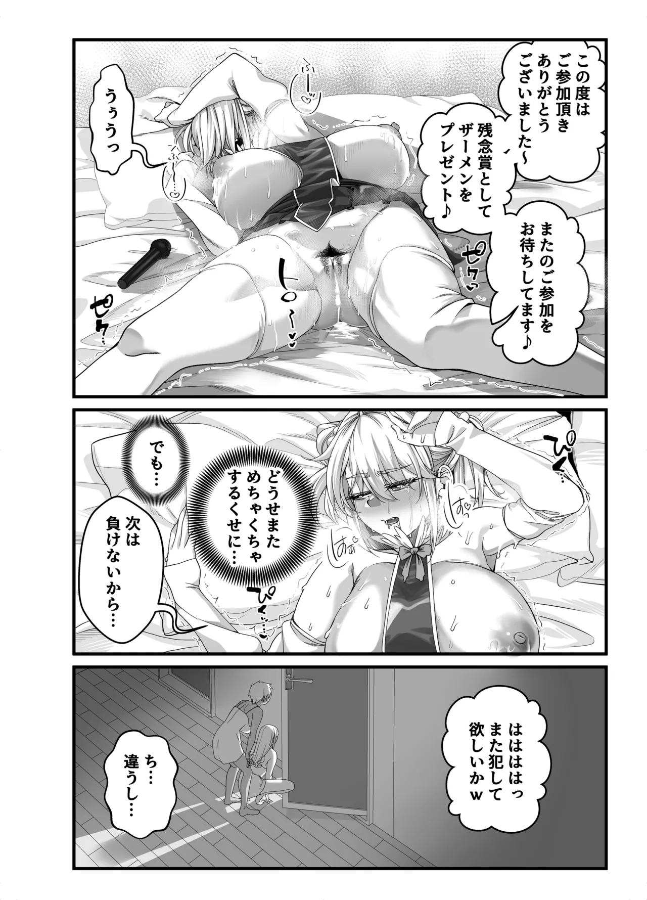 Takarakuji 12 Oku Tousen! ~ Ero ni Zen Toushi shite, Harem Goten Kensetsu!! 4 - Page 6