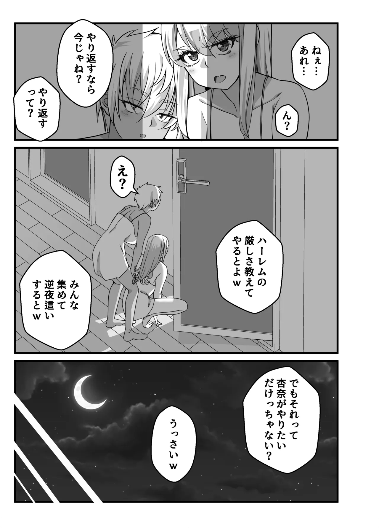 Takarakuji 12 Oku Tousen! ~ Ero ni Zen Toushi shite, Harem Goten Kensetsu!! 4 - Page 7