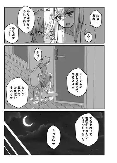 Takarakuji 12 Oku Tousen! ~ Ero ni Zen Toushi shite, Harem Goten Kensetsu!! 4 7