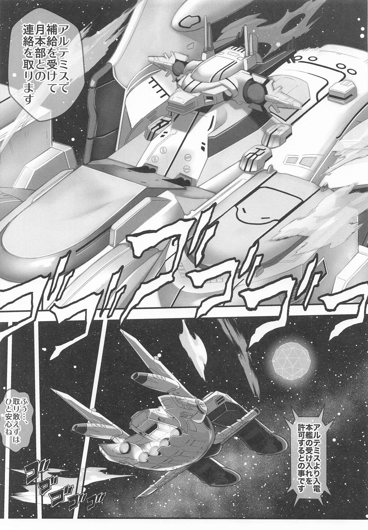 Prison Ship - Page 4