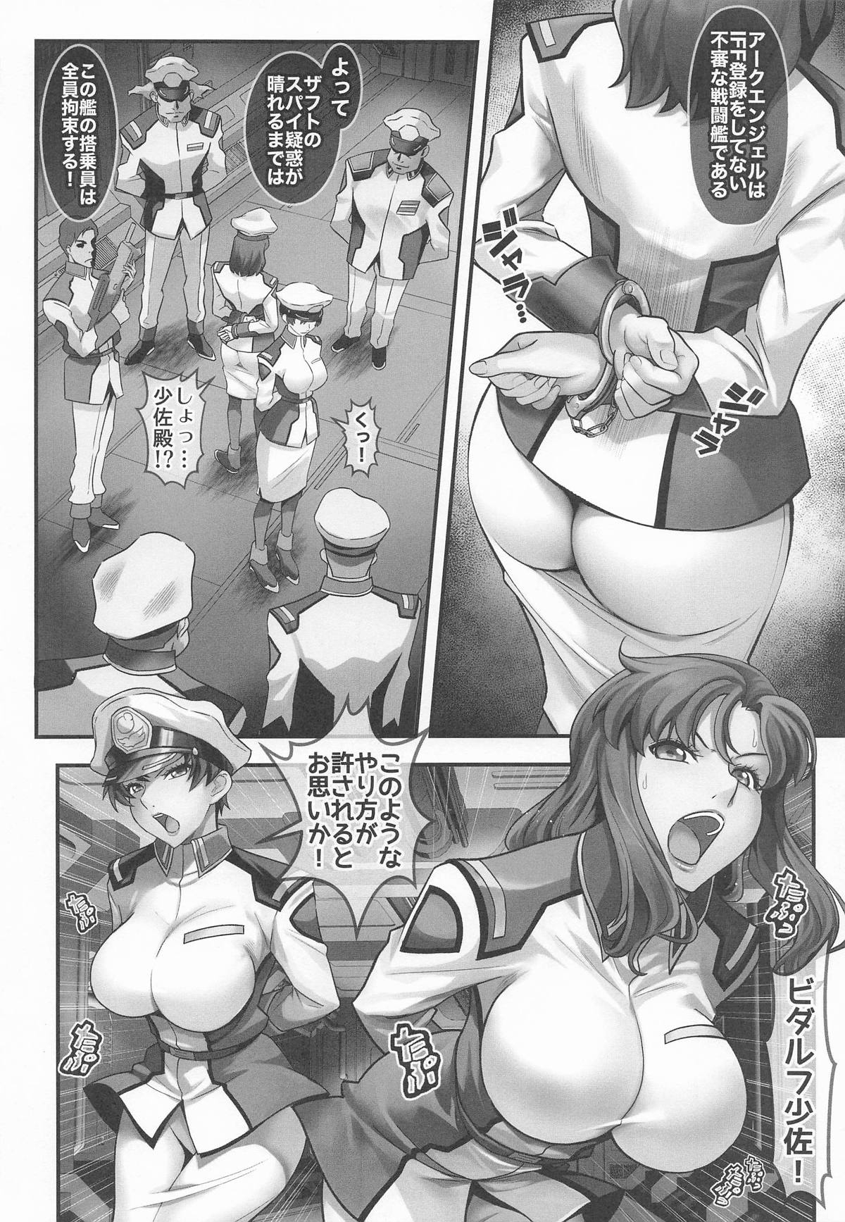 Prison Ship - Page 5